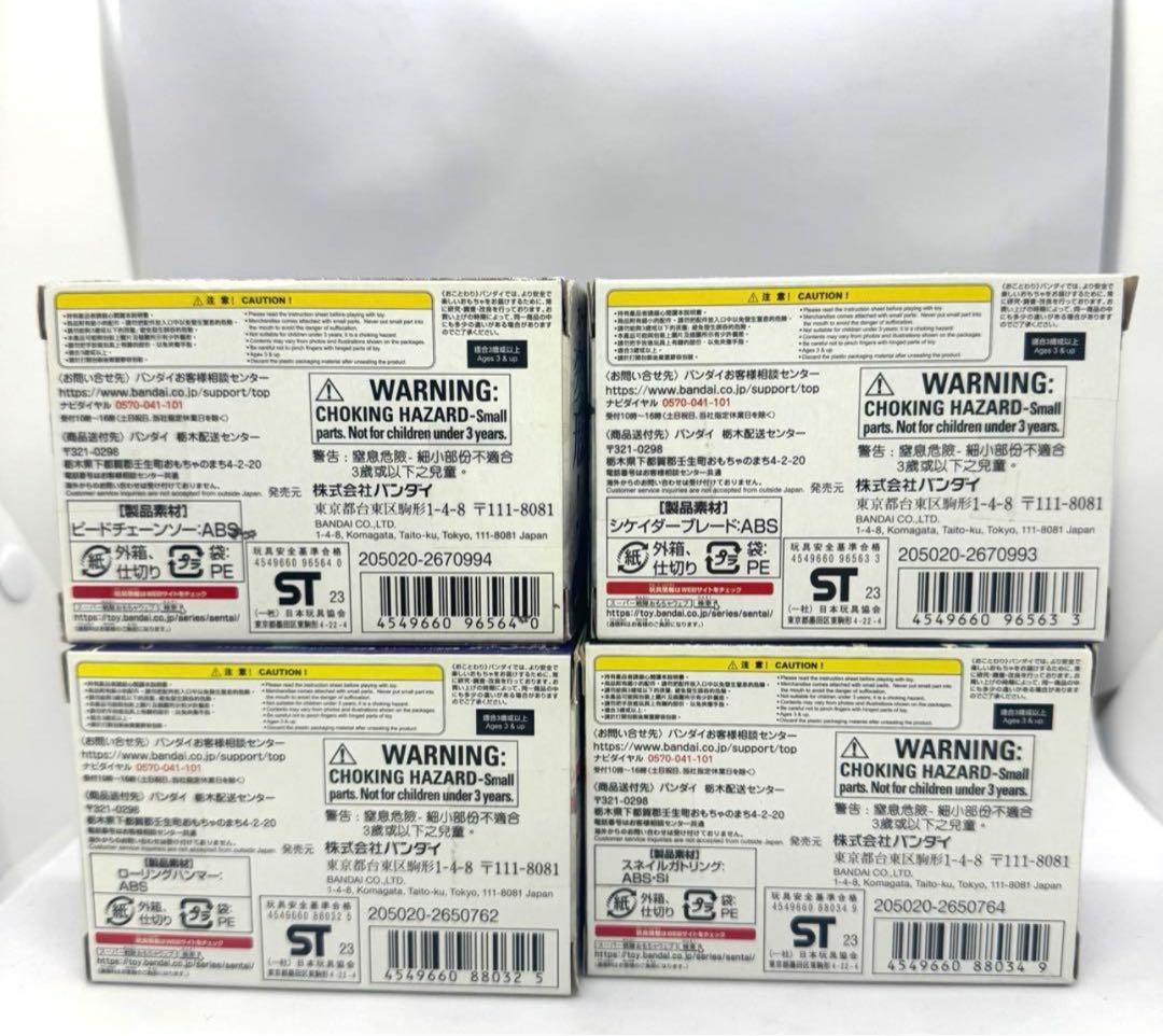 スネイルガトリング ローリングハンマー シケイダーブレード ピード