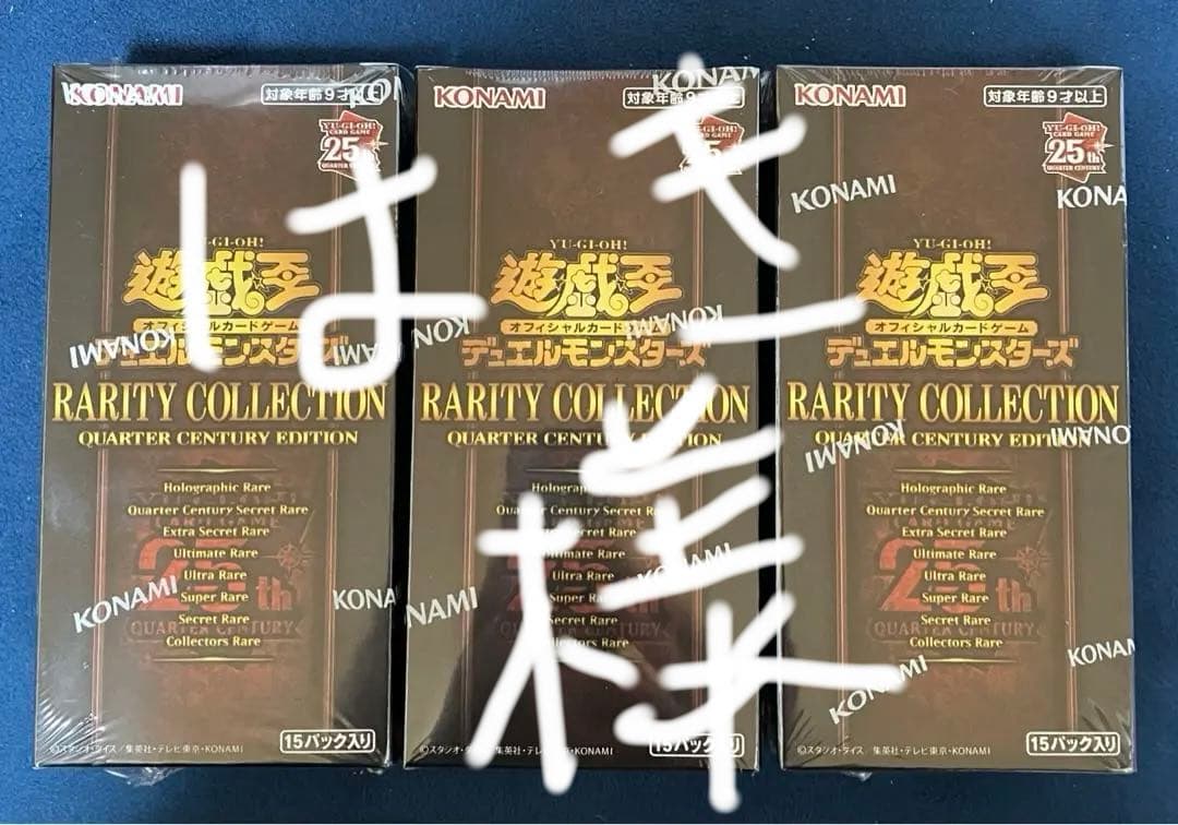 遊戯王 レアコレ 未開封3box