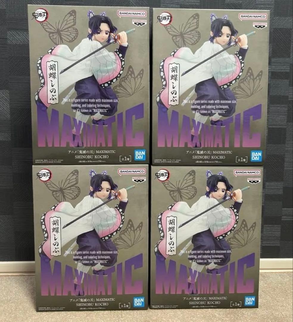 【未開封】鬼滅の刃 MAXIMATIC 胡蝶しのぶ フィギュア 4点まとめ売り