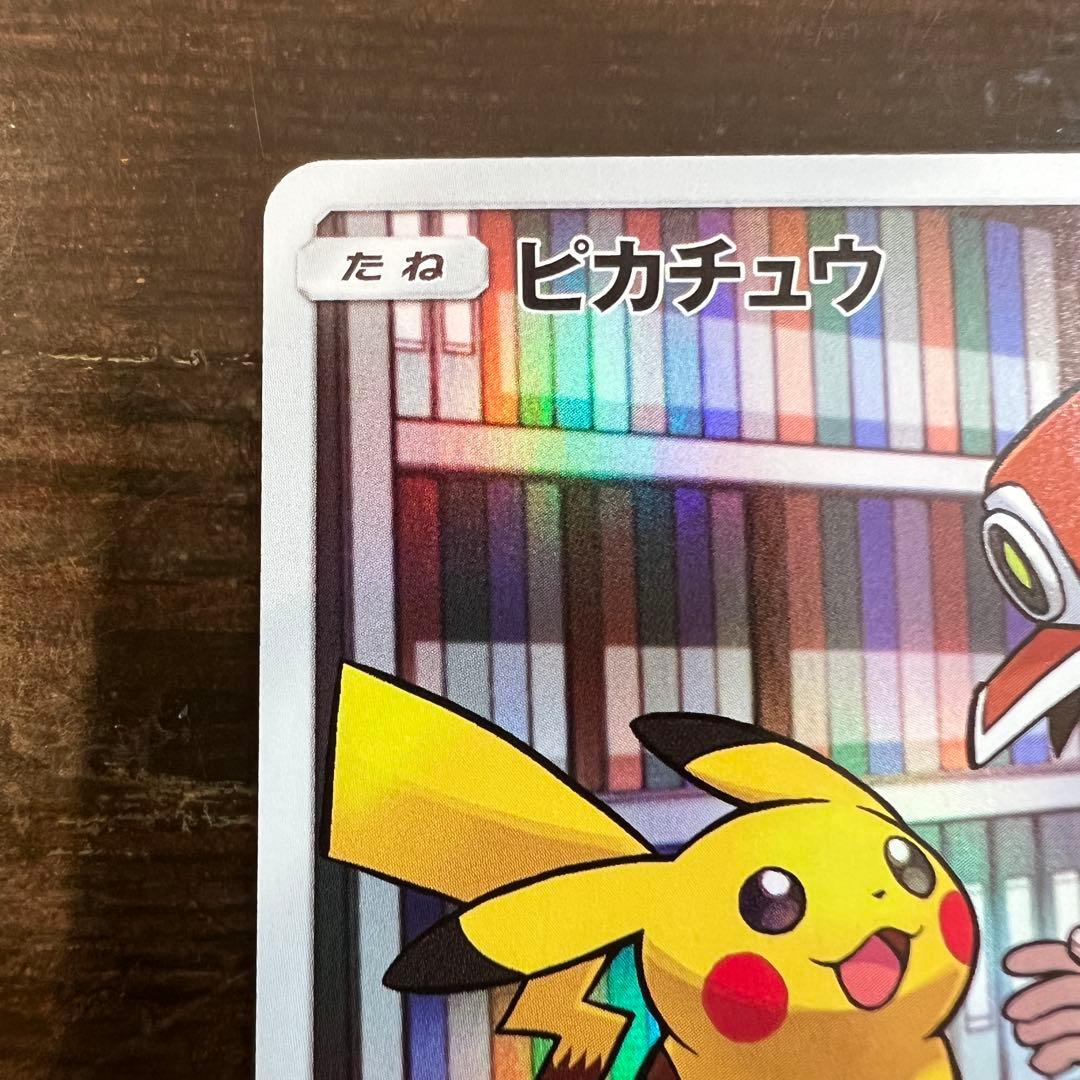 ポケモンカード ピカチュウ 054/049 CHR SM11b - メルカリ