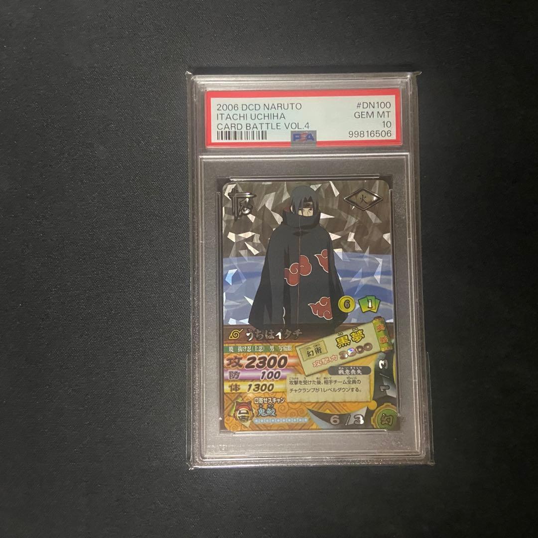 【PSA10】ナルティメットカードバトル　うちはイタチ　爆レア　黒夢