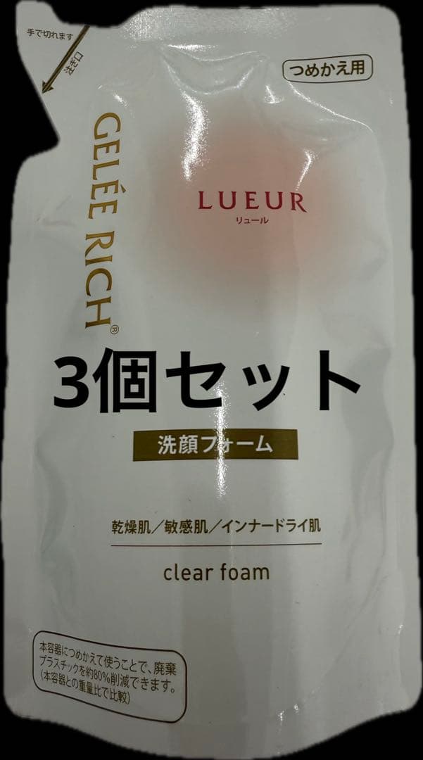 ジュレリッチリュール クリアフォーム 詰め替え 3個セット