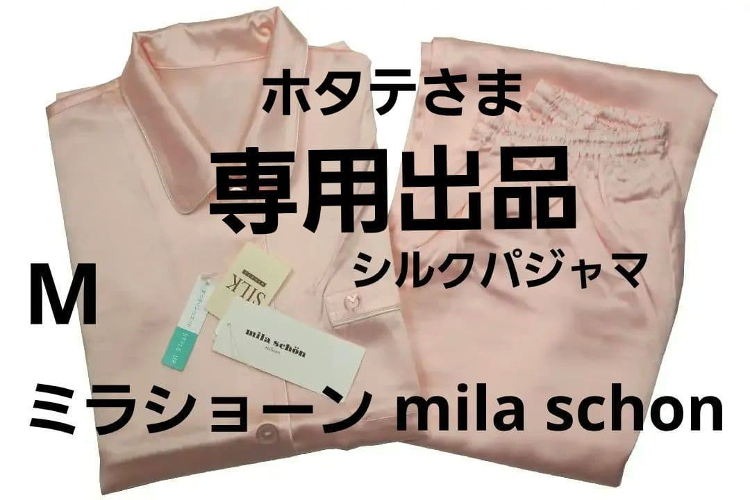 ホタテさま 専用