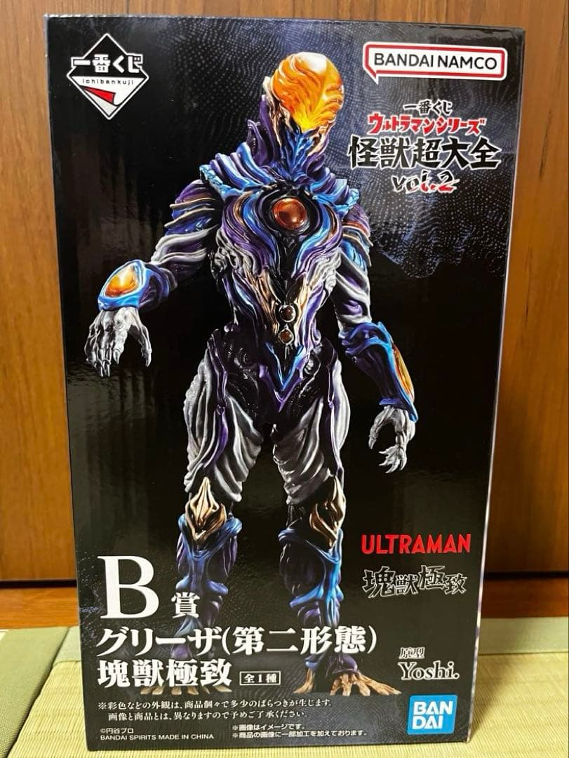 B賞 グリーザ（第二形態） 塊獣極致