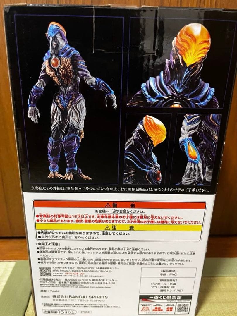 B賞 グリーザ（第二形態） 塊獣極致 - メルカリ