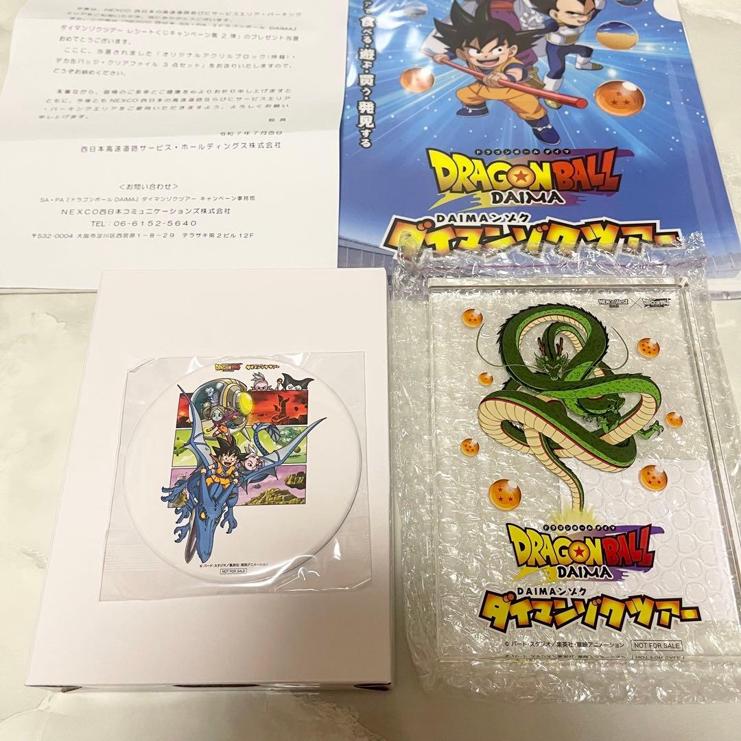 【激レア100個限定品】ドラゴンボールダイマツアー特典3点セット hq720.jpg?sqp=-