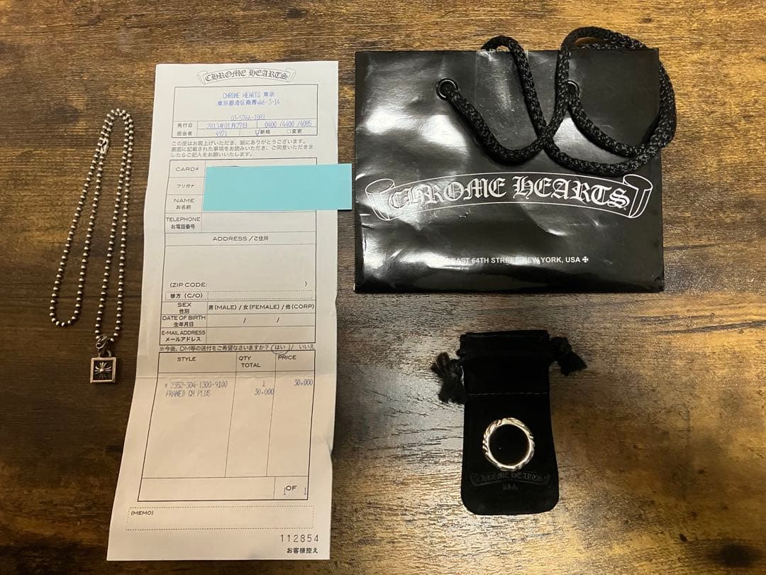 青空　クロムハーツセット