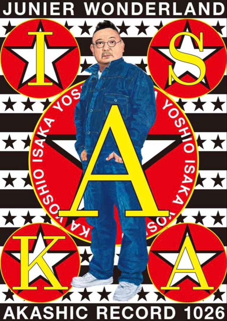 横尾忠則 制作3部作JunierWonderland伊坂義夫本人所蔵品mh767 - メルカリ