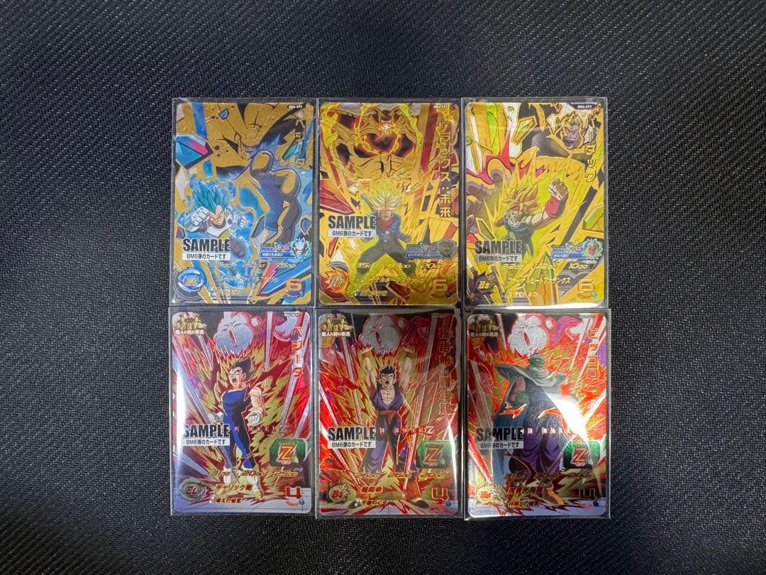 スーパードラゴンボールヒーローズ BM6弾サンプルカード 6枚セット
