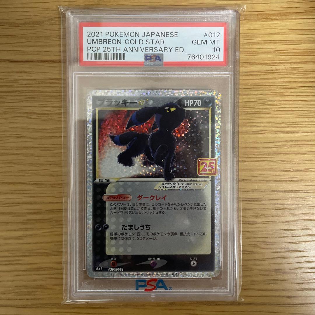 ブラッキー デッキシールド 25thAnniversary 海外限定