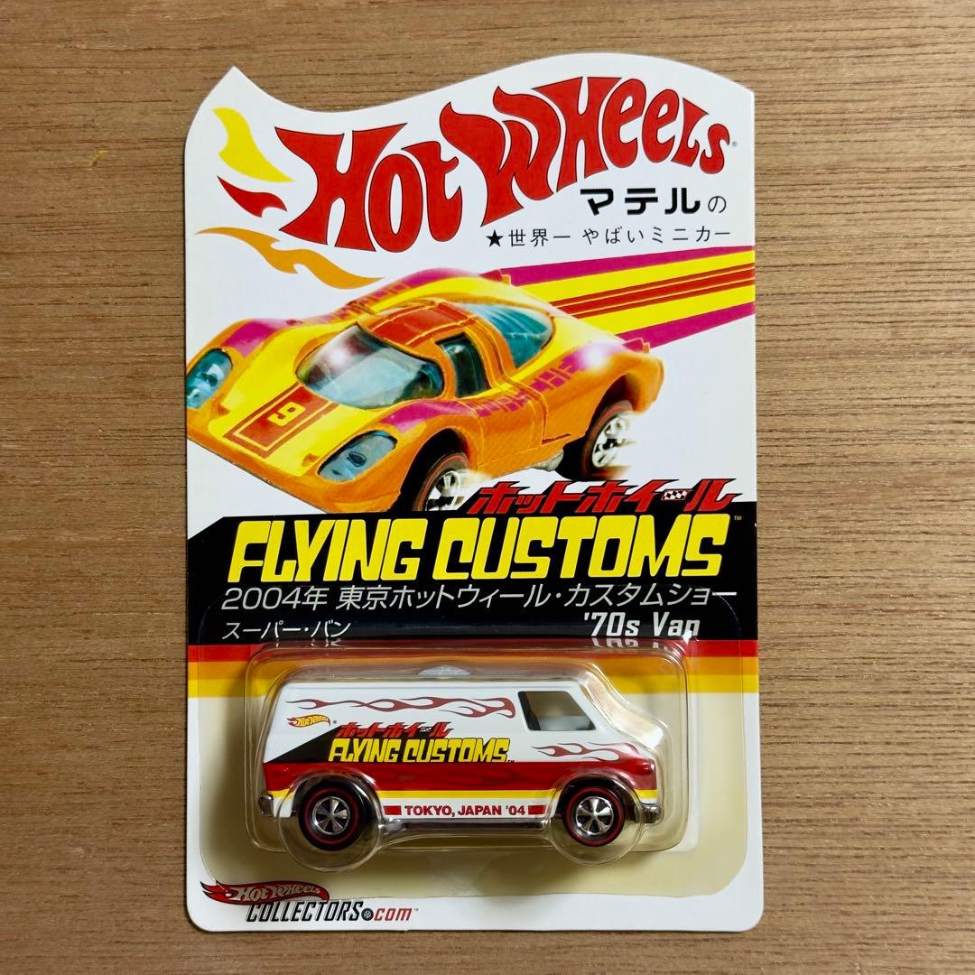 【限定品】Hot Wheels Flying Customs ‘70s Van