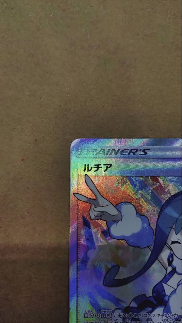 ルチア SR SM7 裂空のカリスマ 104/096 - メルカリ