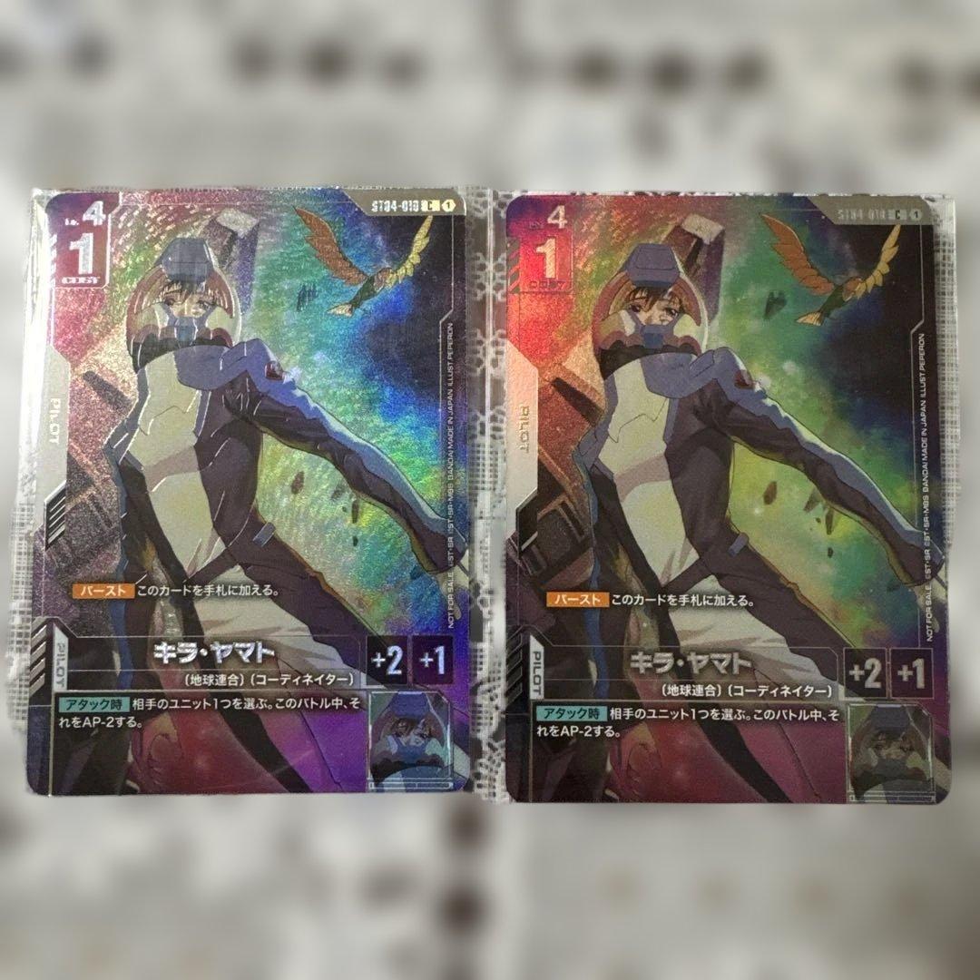 キラ・ヤマト パラレル　2枚　セット