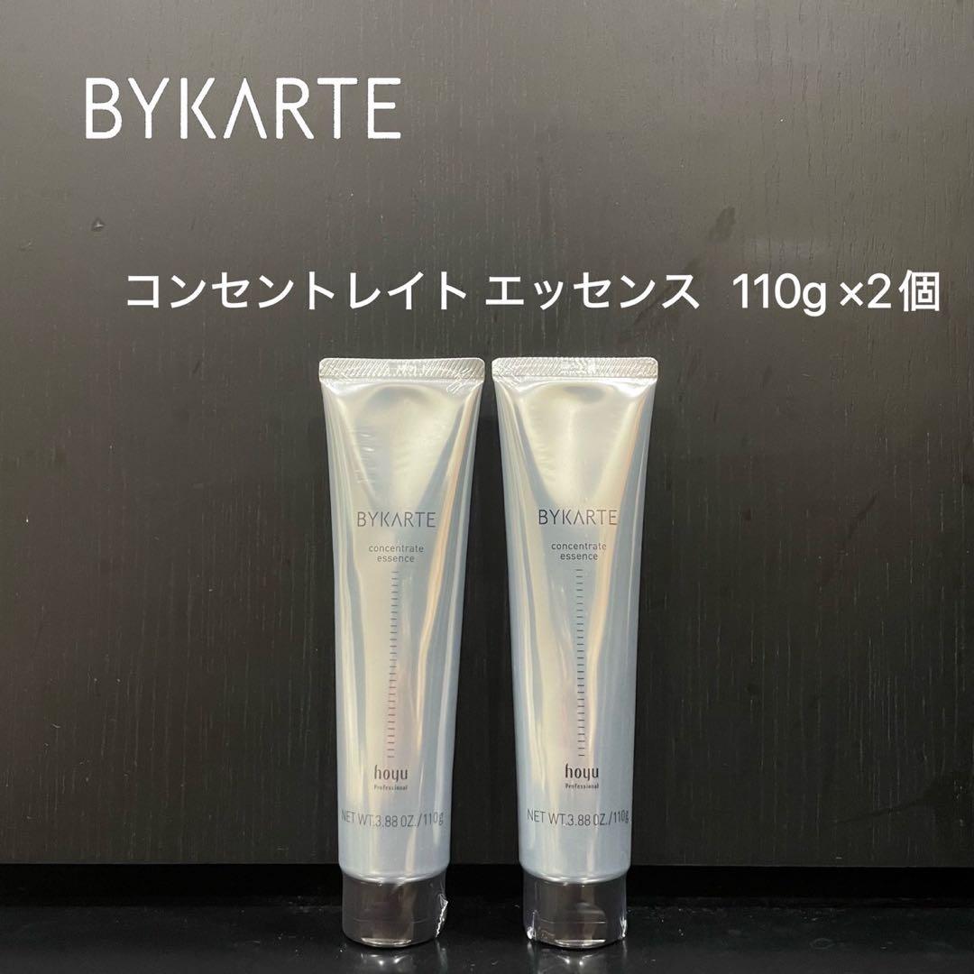 バイカルテ　コンセントレイト　エッセンス　110g ２個