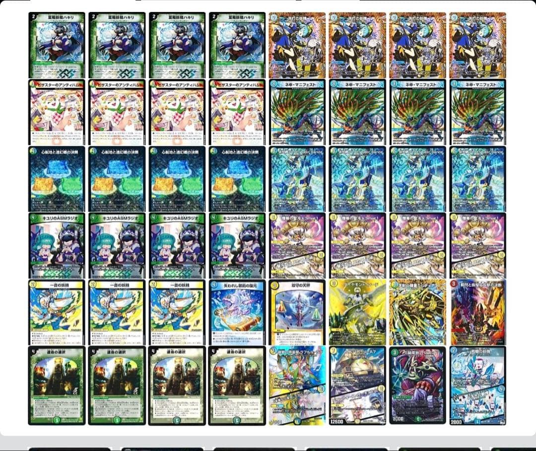 トリーヴァダーバンデ＋デッキパーツ8枚 トリーヴァダーバンデ 一部デッキパーツまとめ売り - メルカリ