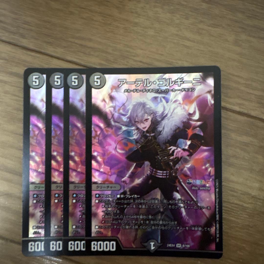 アーテルゴルギーニ 葛葉 にじさんじ