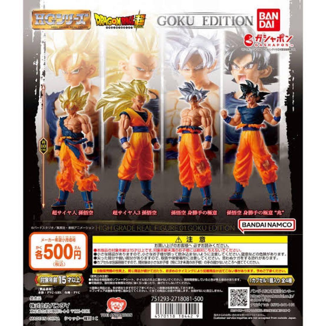 最終値下げ】ドラゴンボール 高級フィギュア 悟空 GOKU EDITION - メルカリ