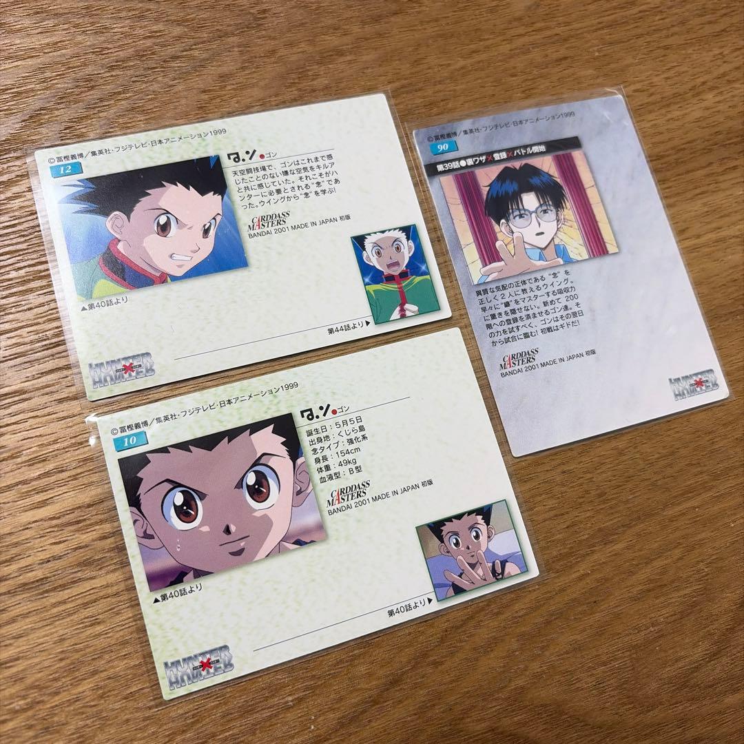 HUNTER×HUNTER ゴン カードダス マスターズ 旧アニメ 初期 - メルカリ