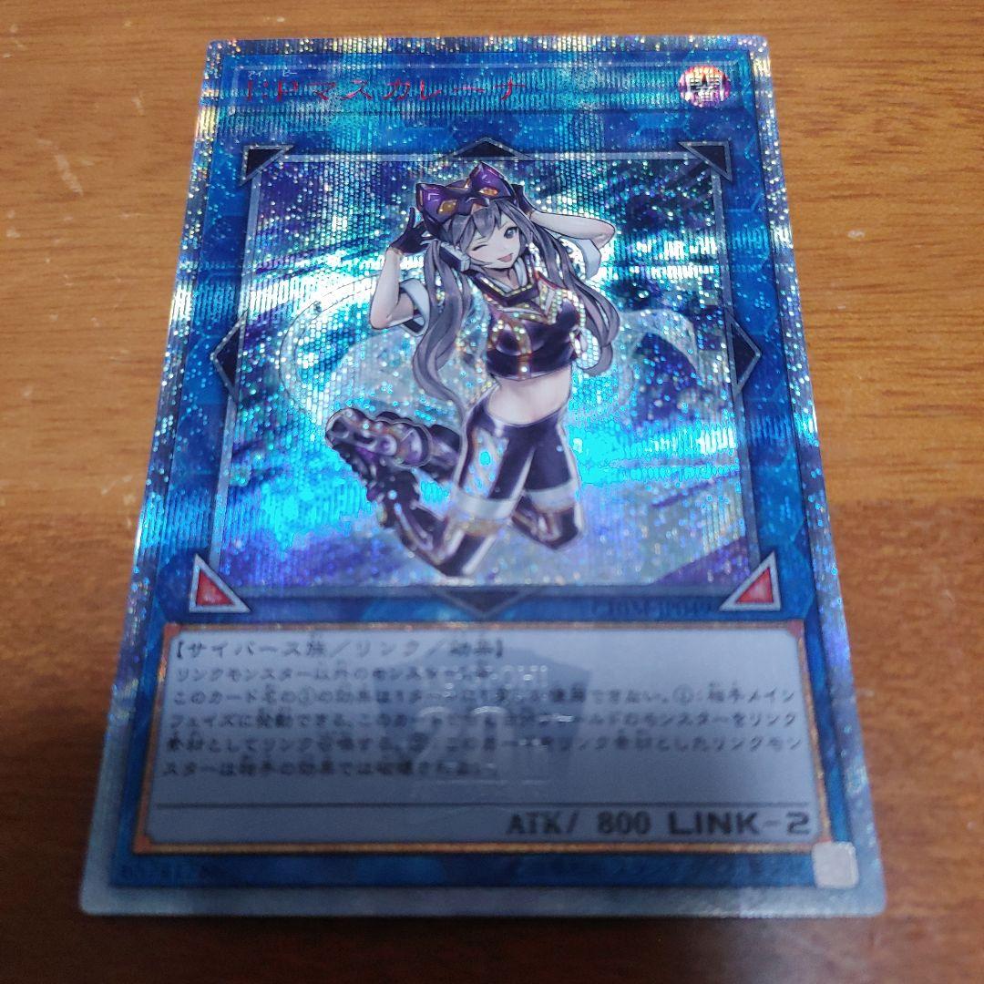 I：Pマスカレーナ　20th