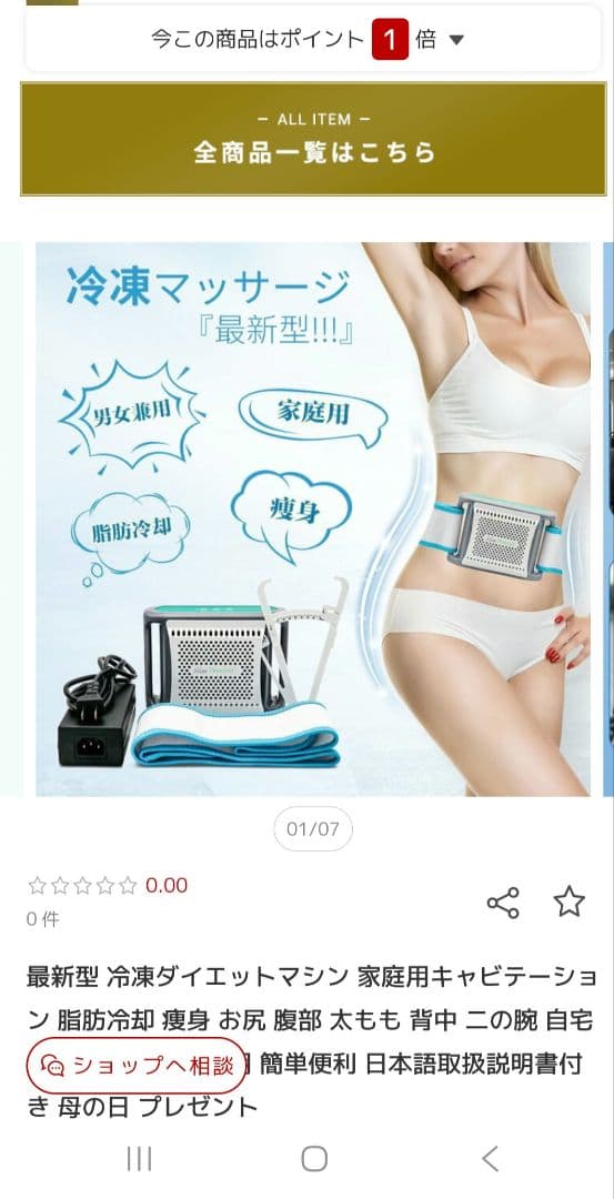 冷凍ダイエットマシン 家庭用キャビテーショ ン 脂肪冷却