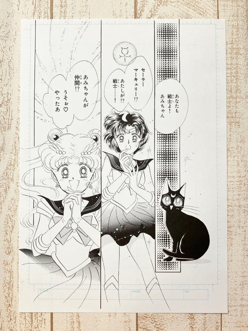 セーラームーン＊複製原画＊武内直子 1994年 - メルカリ