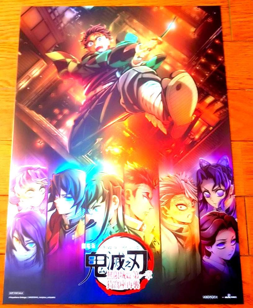 鬼滅の刃無限城編第一章A3ビジュアルカード(台湾IMAX)限定・
