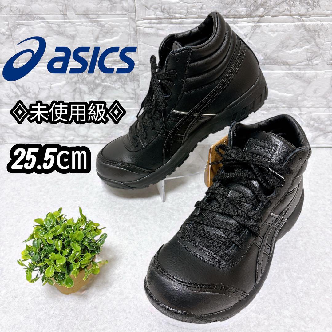 ⭐未使用級⭐アシックス asics 安全靴 ウィンジョブ CP701 黒