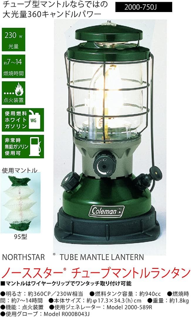 コールマン「ノーススター2000」 廃番ケース&予備点火装置 - メルカリ