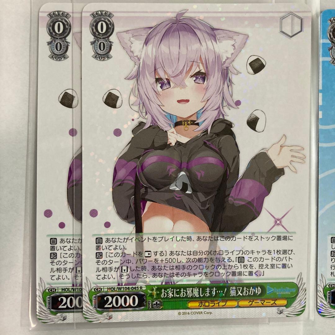 ヴァイスシュヴァルツ ホロライブ 猫又おかゆ RR他 - メルカリ