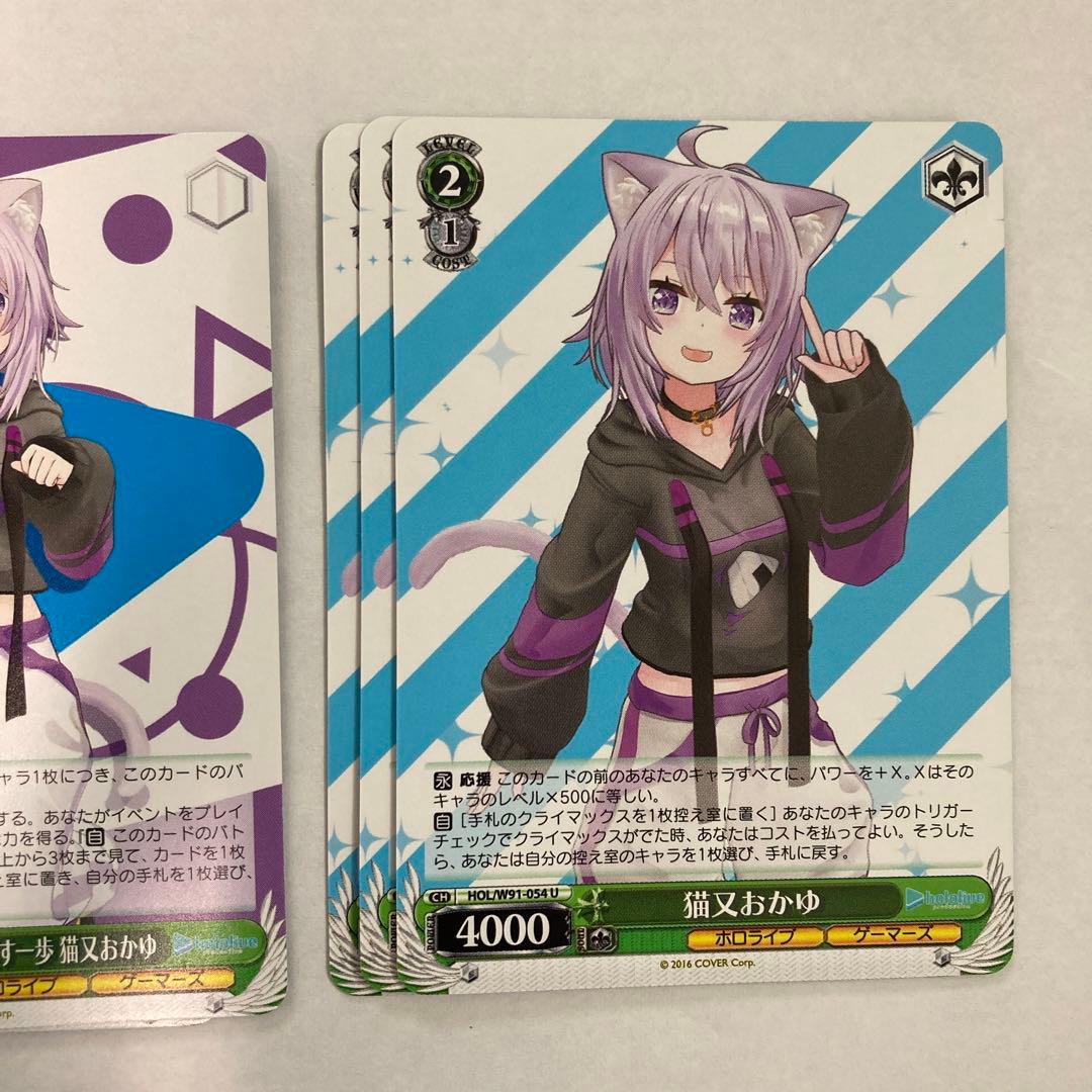 ヴァイスシュヴァルツ ホロライブ 猫又おかゆ RR他 - メルカリ