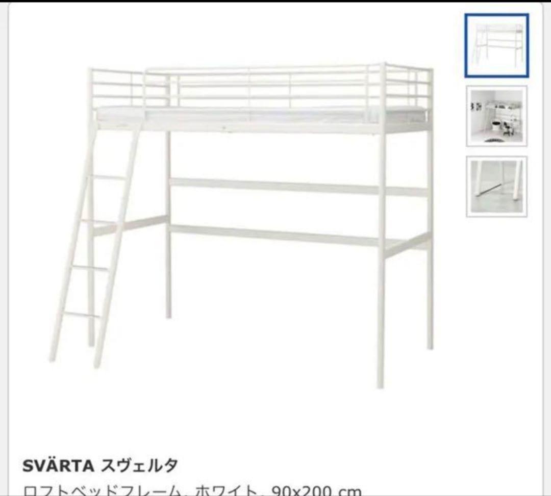 ロフトベッド IKEA 白