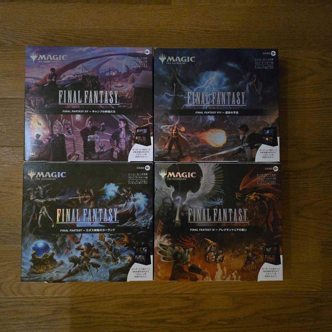 FINAL FANTASY MTG シーンボックス 日本語版4個セット - メルカリ