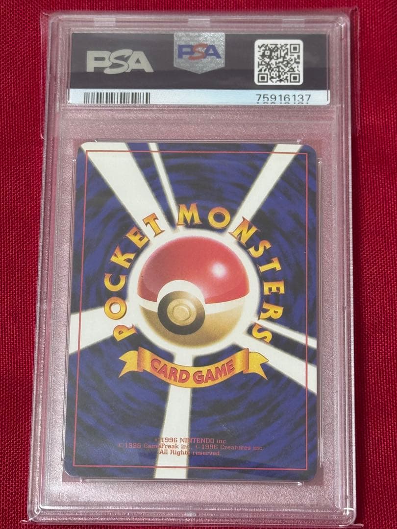 PSA10】カスミのなみだ マークなし 旧裏 ポケモンカード