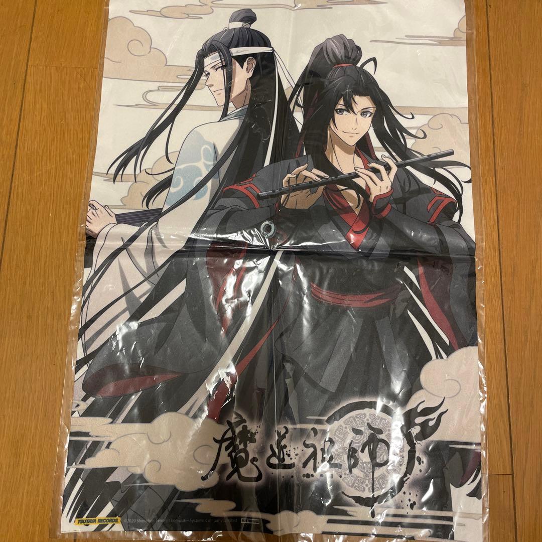 魔道祖師 TSUTAYA 購入特典 布ポスター 魔道祖師』アニメイト限定フェアが一部店舗で1/24～開催