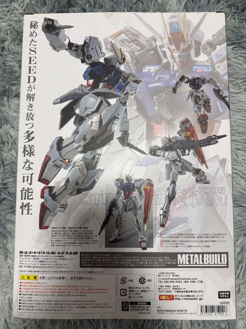 抽選販売】メタルビルドGAT-X105 STRIKE GUNDAM - メルカリ