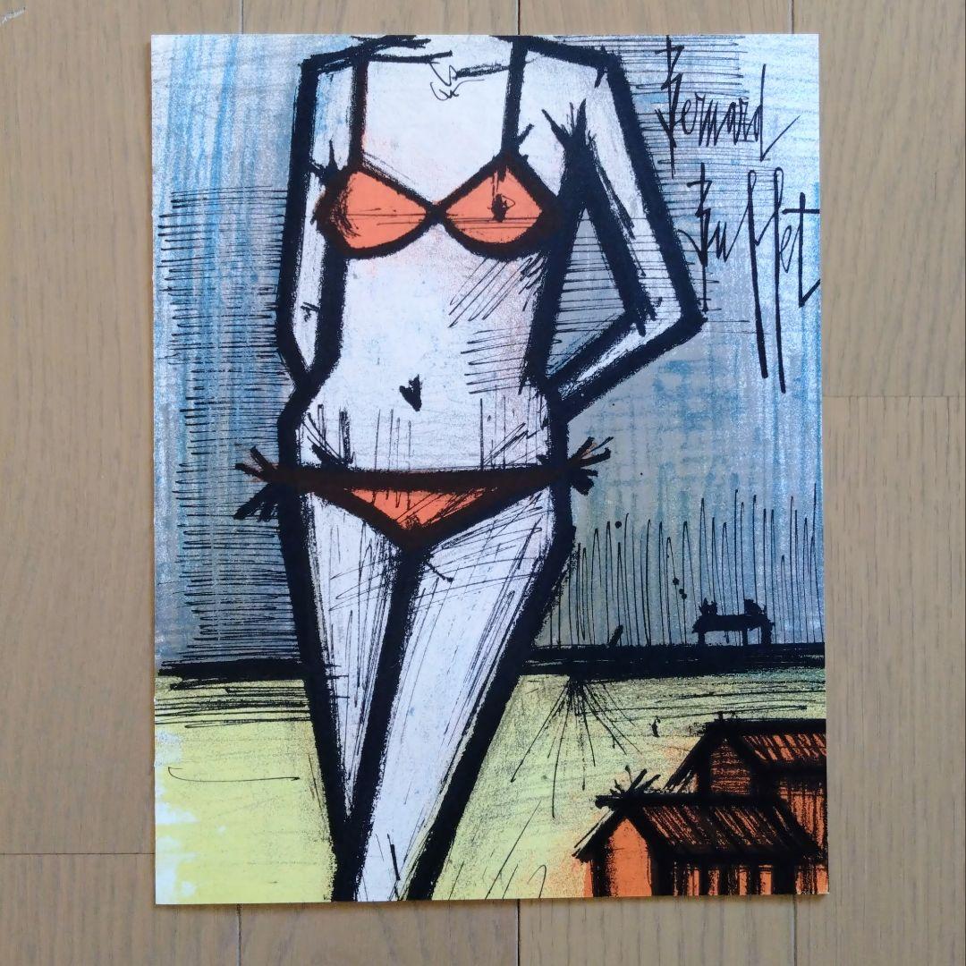 ビュフェ リトグラフ 「浜辺」