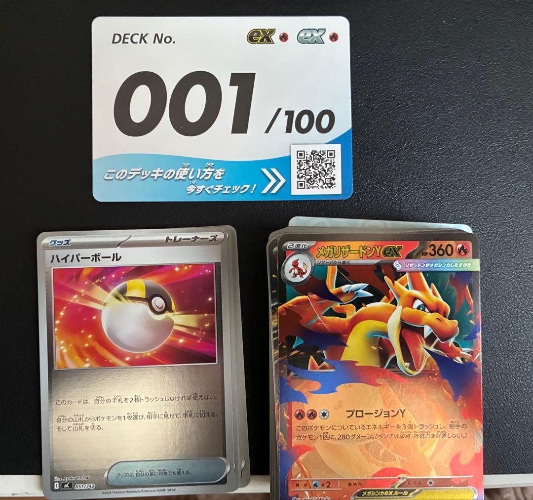 スタートデッキ100 リザードンEX デッキ 001/100 ミラー - メルカリ