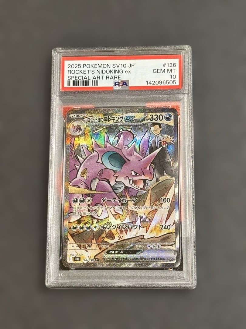 ロケット団のニドキング ex PSA 10