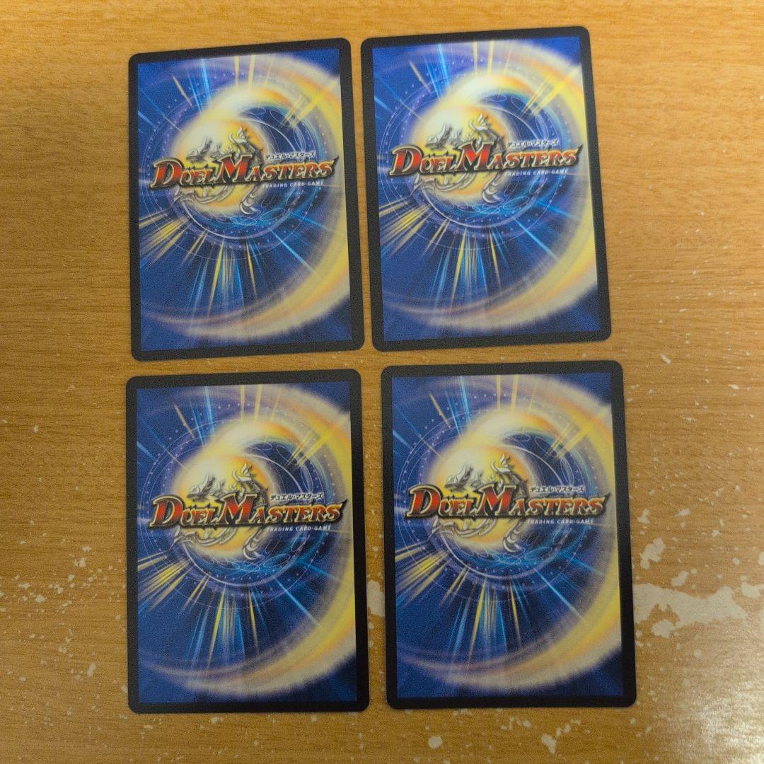 翌日発送 王道の革命ドギラゴン 4枚 メルカリ便 - メルカリ