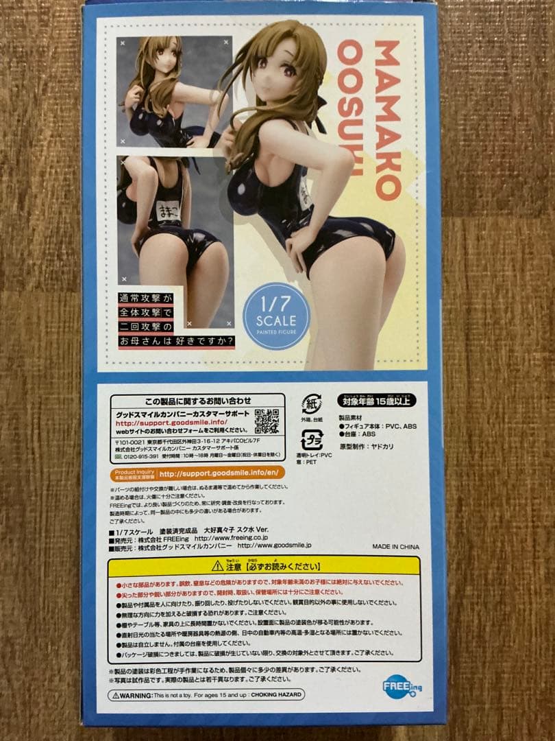 フリーイング 1/7 大好 真々子 スク水Ver.