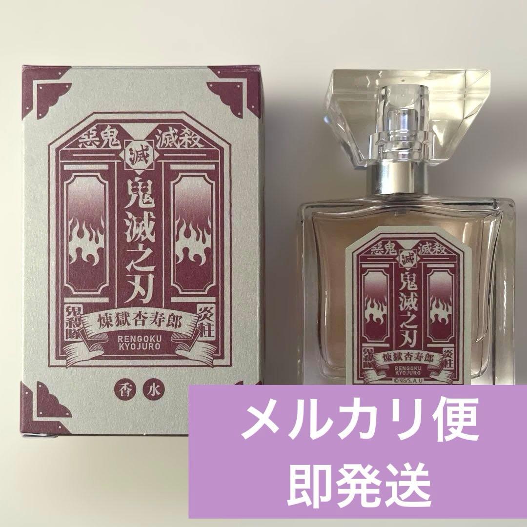 鬼滅の刃　primaniacs フレグランス　香水　煉獄杏寿郎