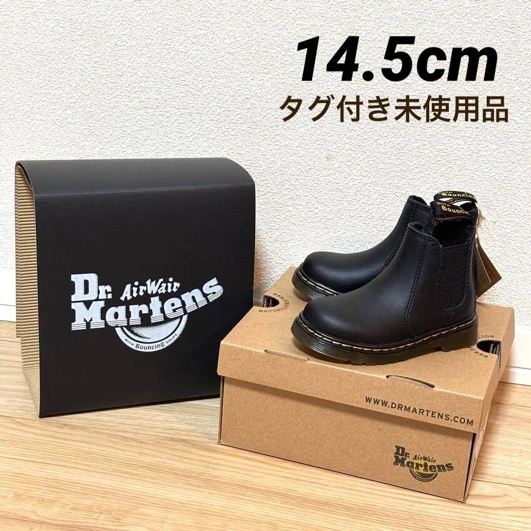 【専用】ドクターマーチン トドラー チェルシーブーツ キッズブーツ　14.5cm