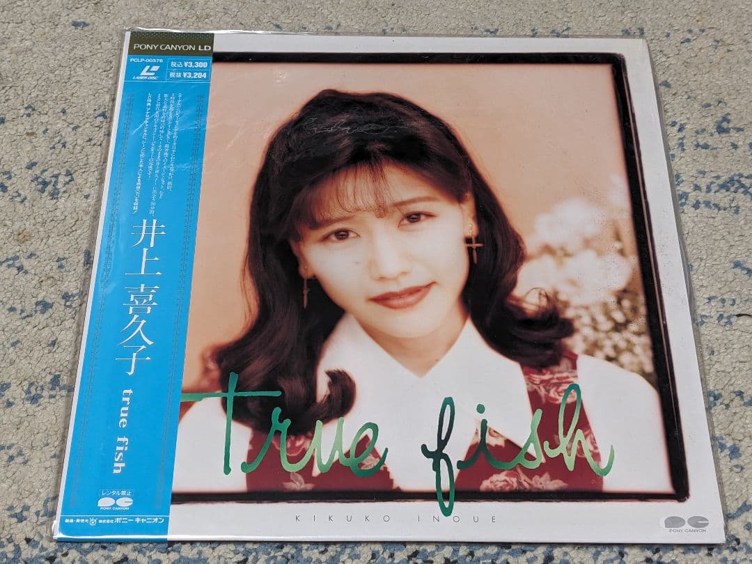 LD 井上喜久子（4枚） - メルカリ