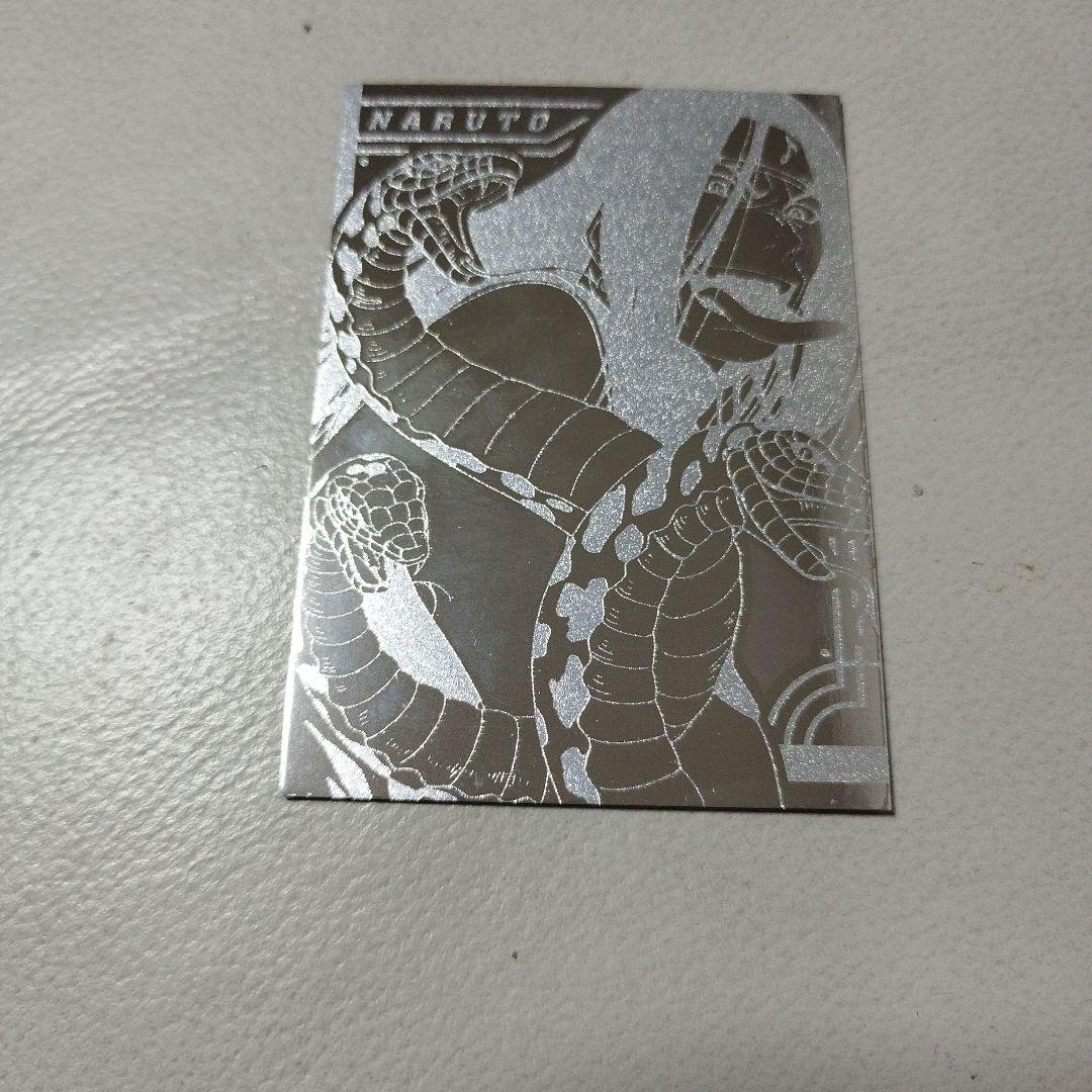 ナルト エッチングカード 大蛇丸 1枚 - メルカリ