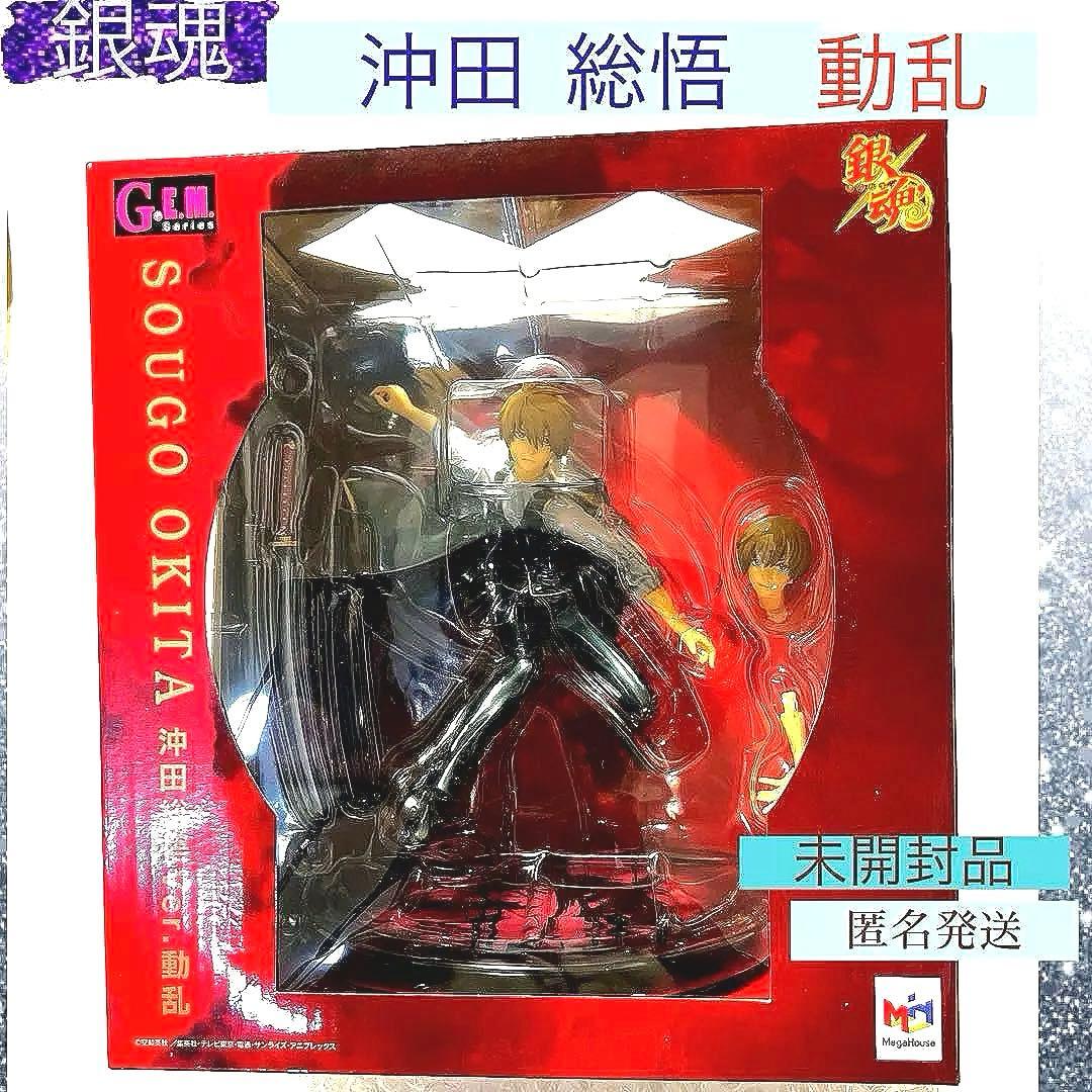 銀魂　沖田総悟　[動乱ver] メガハウス　 GEM銀魂シリーズ　未開封品