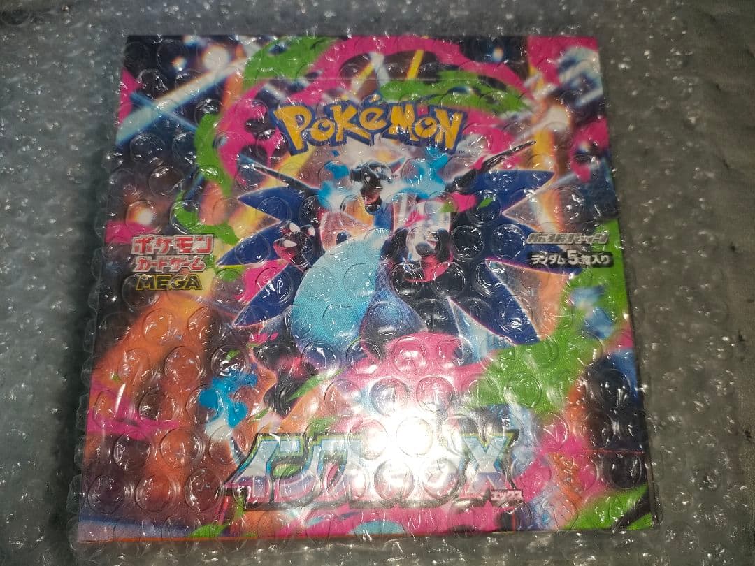 シュリンク付き ポケモンカード インフェルノX 1BOX 新品未開封 当選品