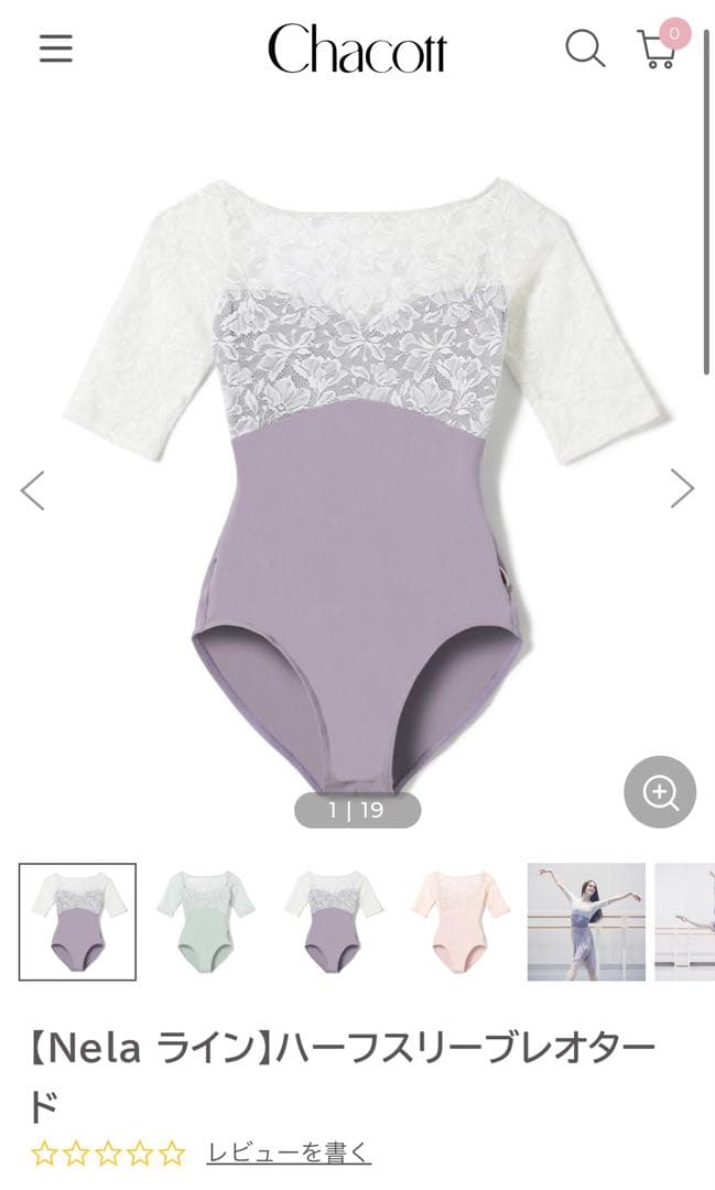 【美品最終値下】チャコット♡Nelaラインハーフスリーブレオタード ◎【Nela ライン】ハーフスリーブレオタード / Chacott | ファッション