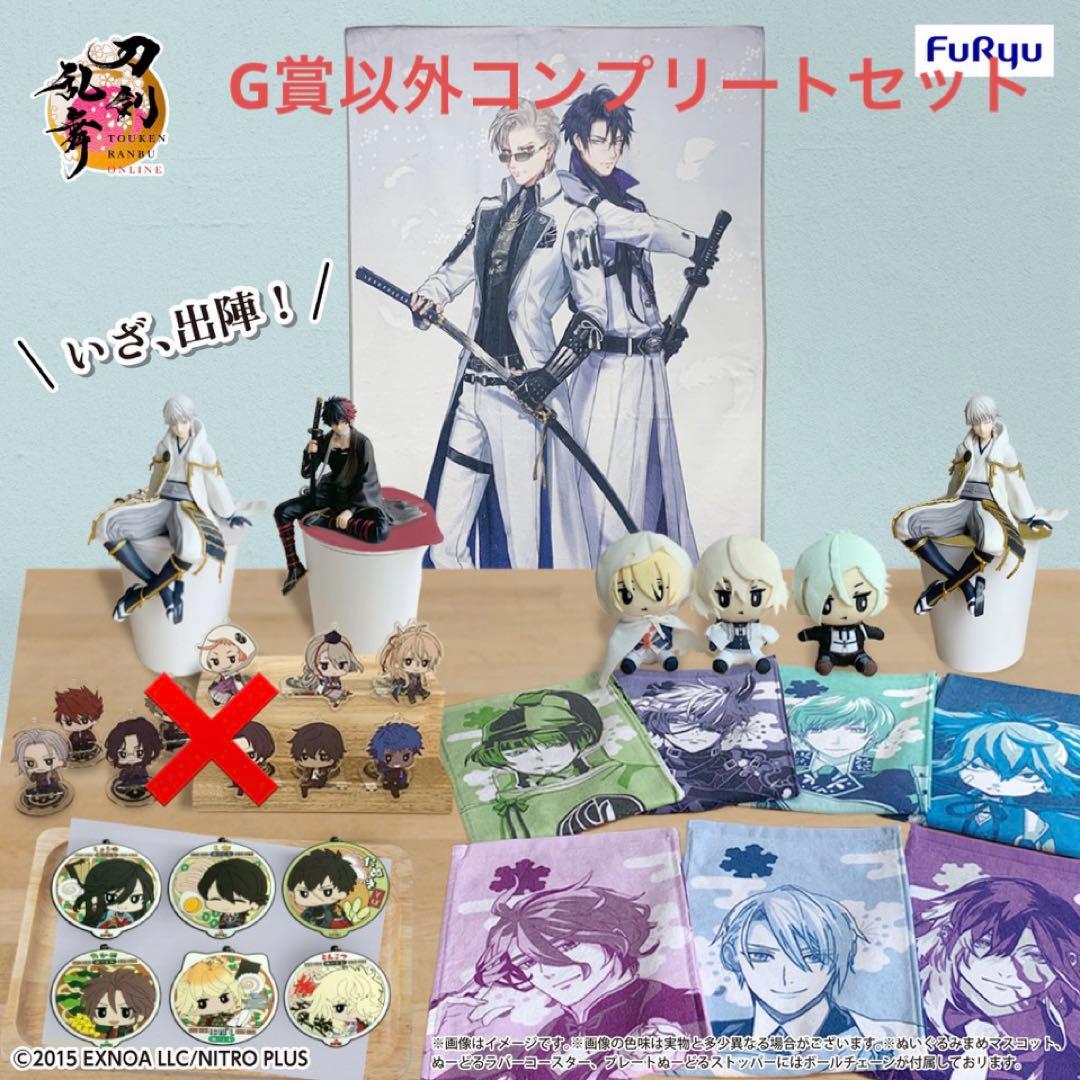 刀剣乱舞 みんなのくじ ヌードルストッパー フィギュア セミコンプリート