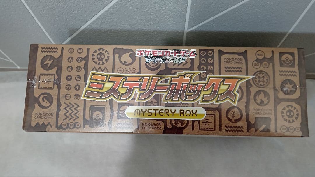 未開封 シュリンク付き ポケモンカードゲーム ミステリーボックス