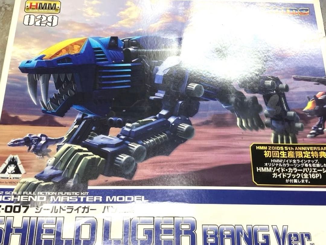 コトブキヤ ZOIDS HMM シールドライガー バン仕様 ゾイド